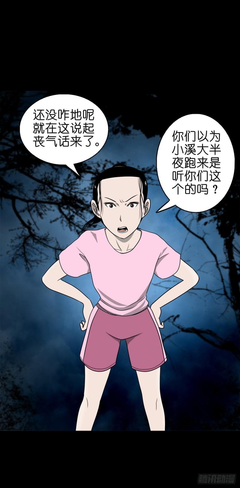 灵侠漫画免费漫画,【捌拾贰】意料之外9图