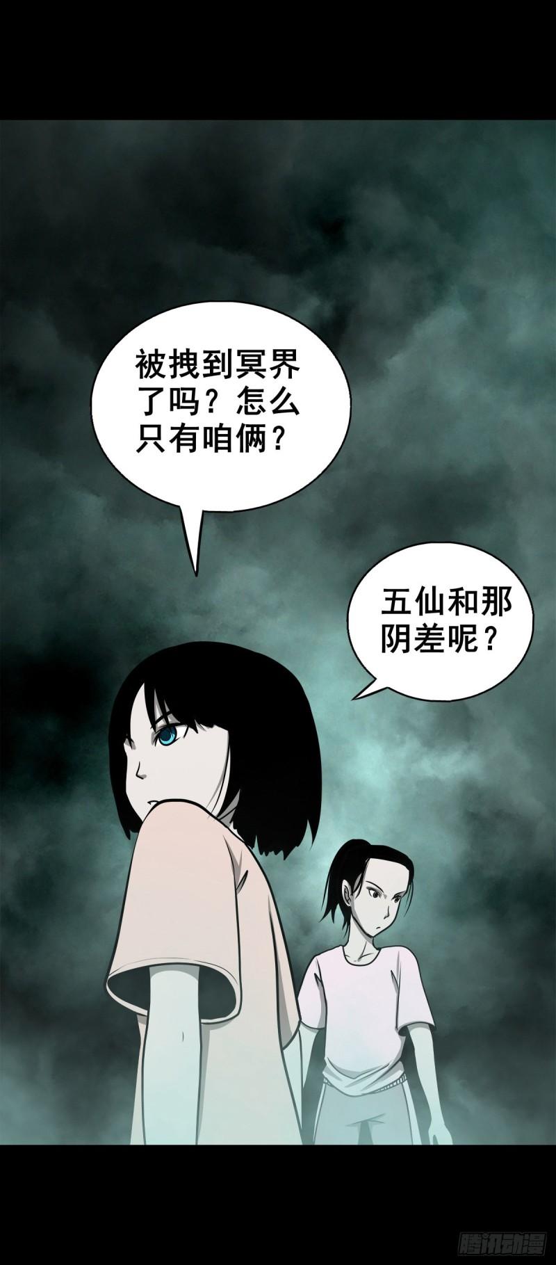 灵侠漫画免费漫画,【捌拾贰】意料之外44图