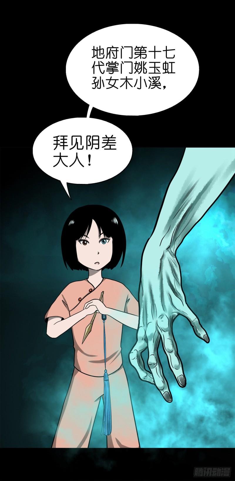 灵侠漫画免费漫画,【捌拾贰】意料之外27图