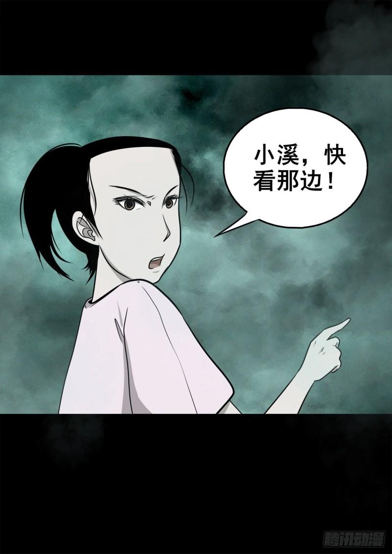 灵侠漫画免费漫画,【捌拾贰】意料之外46图