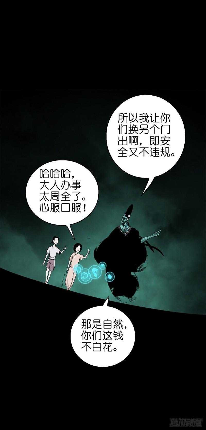 灵侠结局漫画,【捌拾叁】冥官之道47图