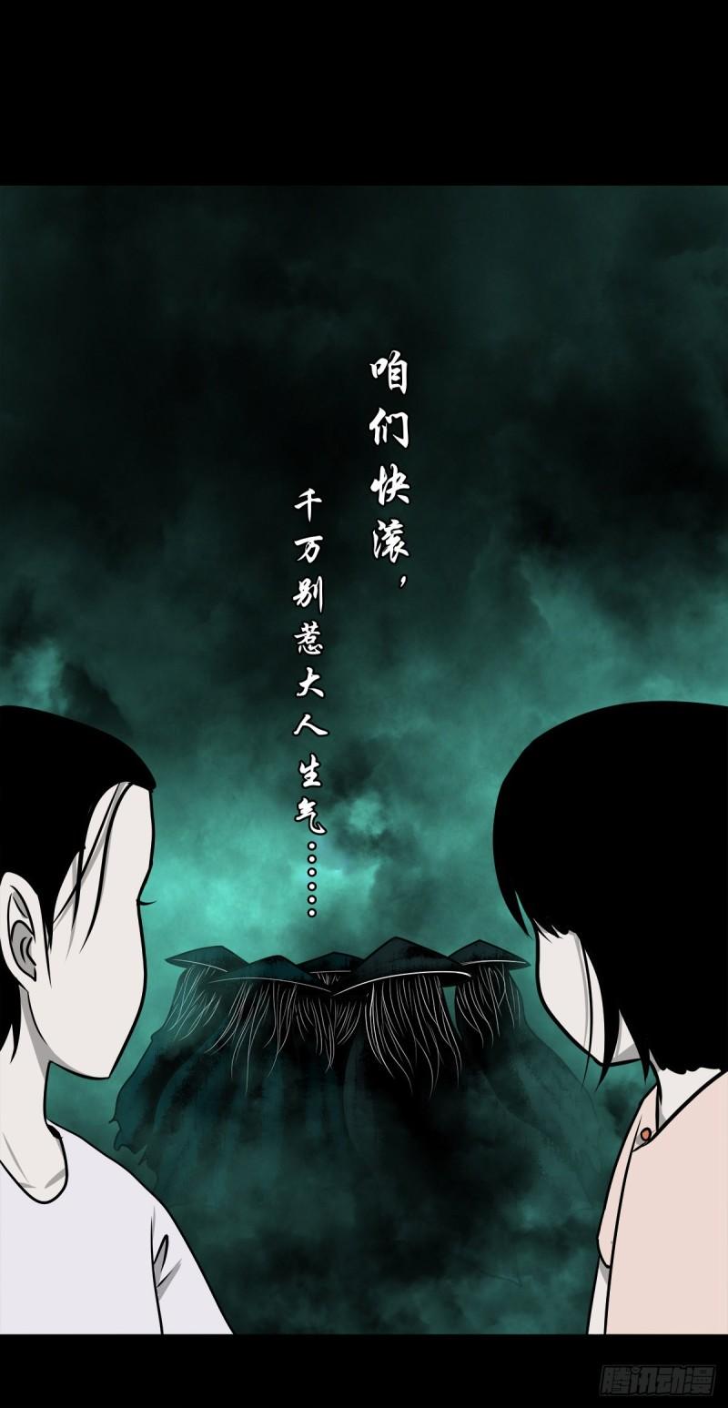 灵侠结局漫画,【捌拾叁】冥官之道20图