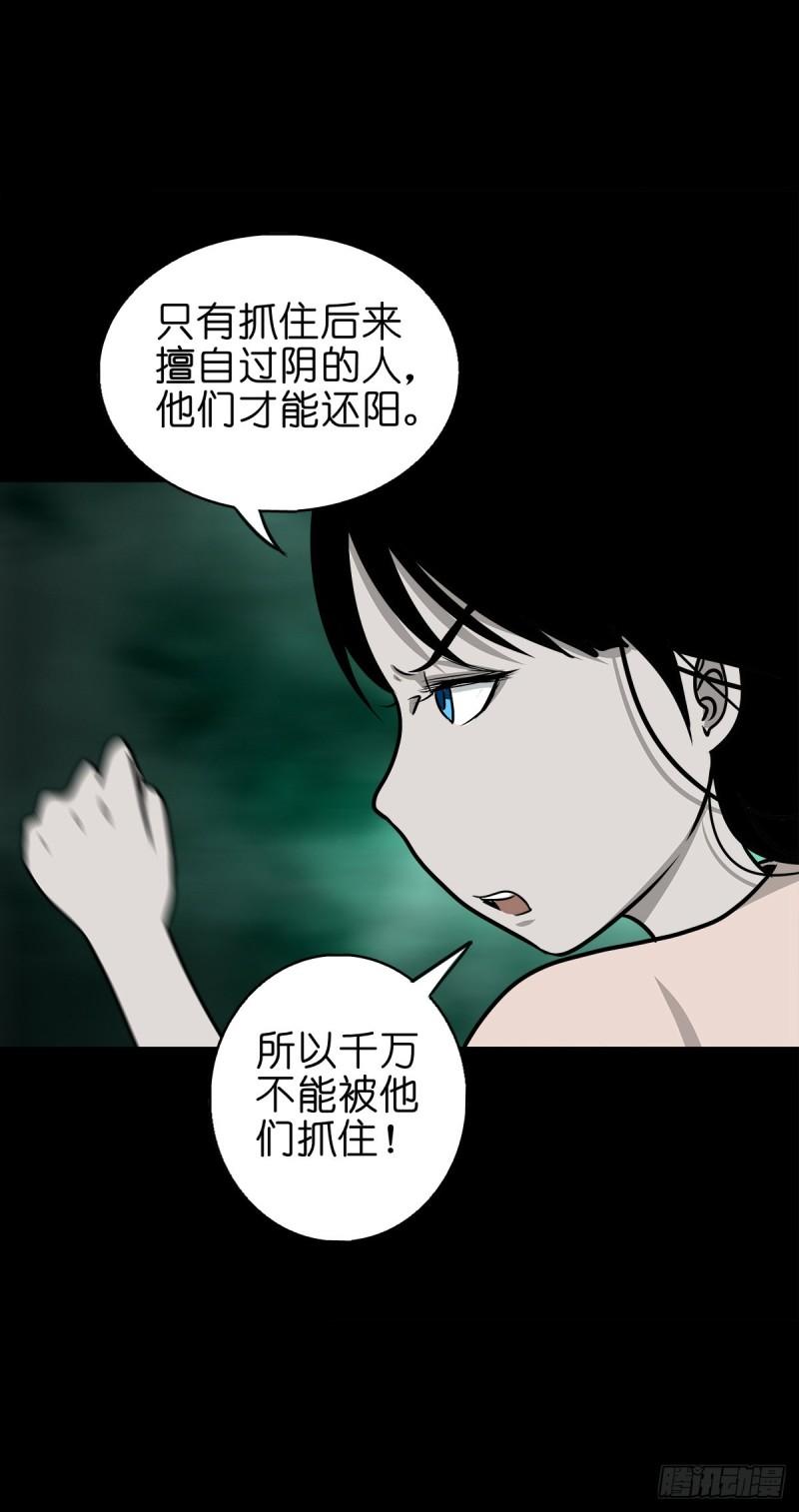 灵侠结局漫画,【捌拾叁】冥官之道12图