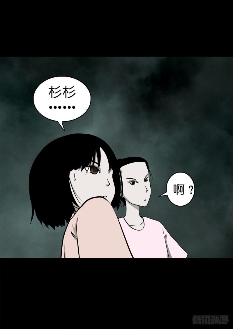 灵侠结局漫画,【捌拾叁】冥官之道3图