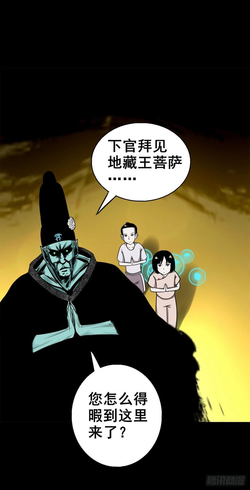 灵侠漫画免费漫画,【捌拾肆】冥日升起38图