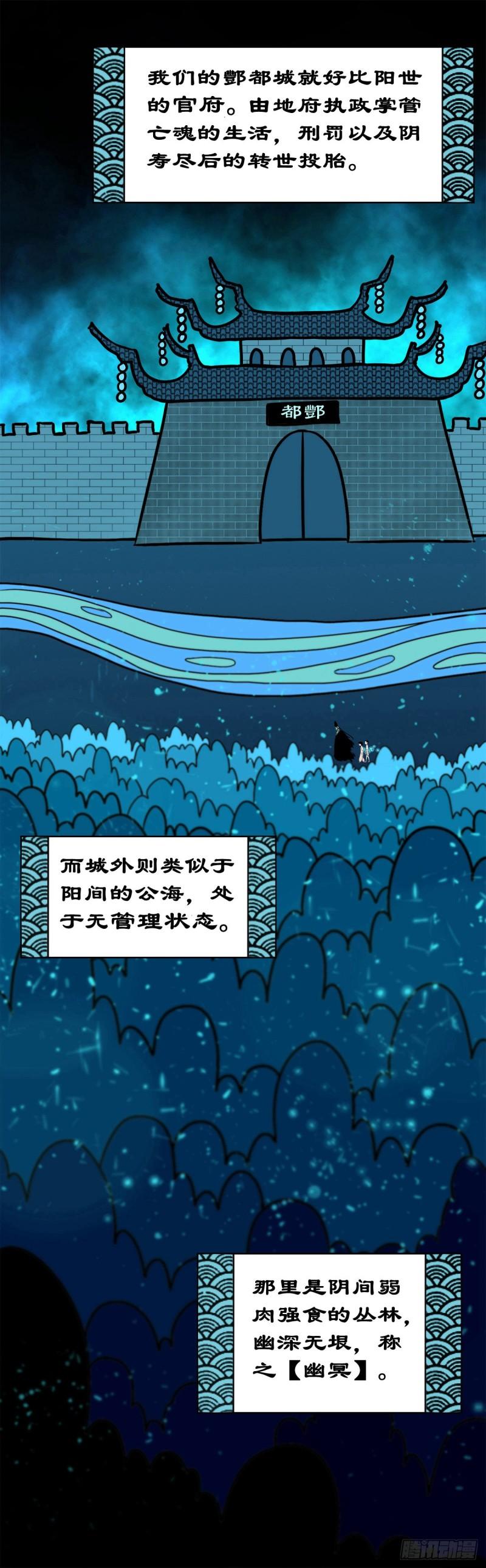 灵侠漫画免费漫画,【捌拾肆】冥日升起13图