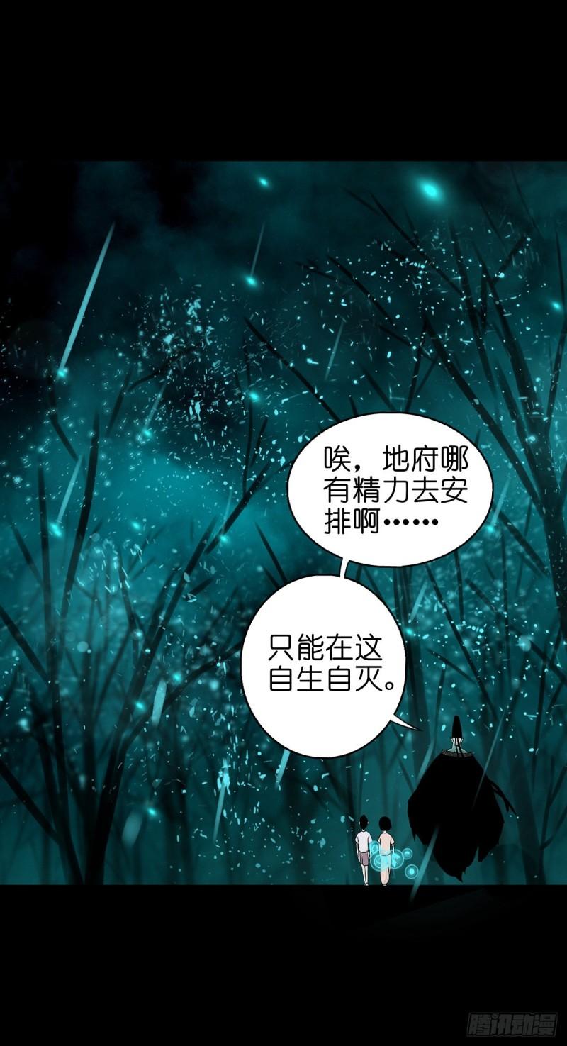 灵侠漫画免费漫画,【捌拾肆】冥日升起11图