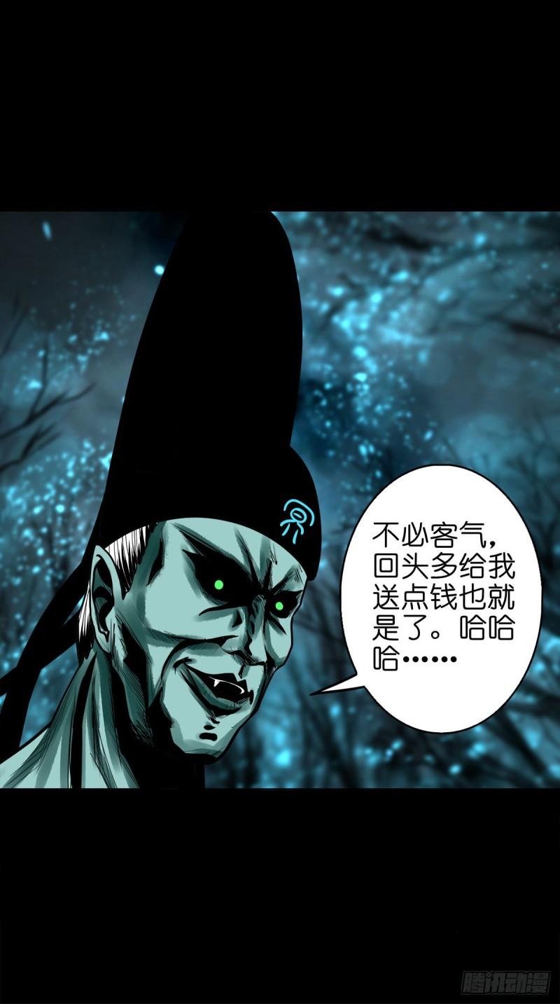 灵侠漫画免费漫画,【捌拾肆】冥日升起21图