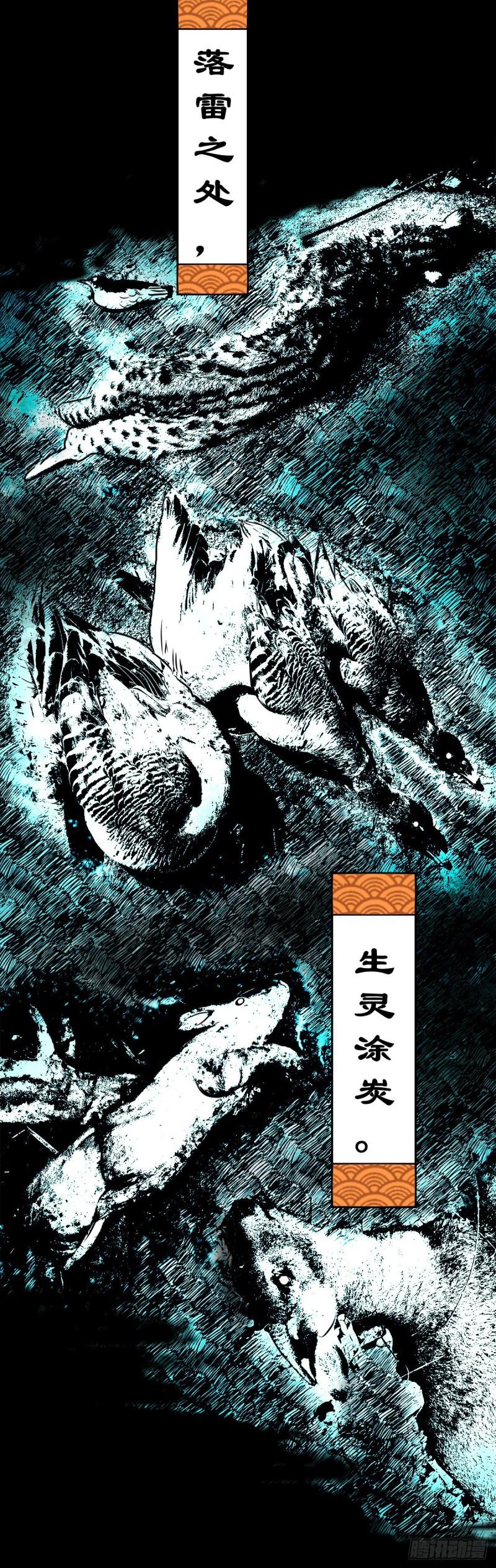 灵侠传第二季漫画免费看漫画,【捌拾伍】菩萨之力7图