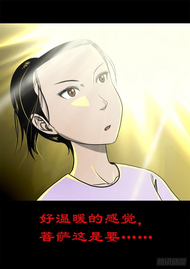 灵侠传第二季漫画免费看漫画,【捌拾伍】菩萨之力34图