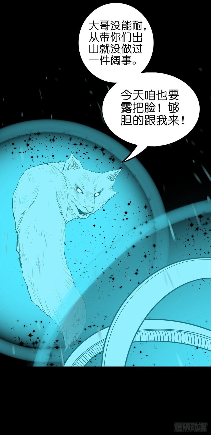 灵侠传第二季漫画免费看漫画,【捌拾伍】菩萨之力17图