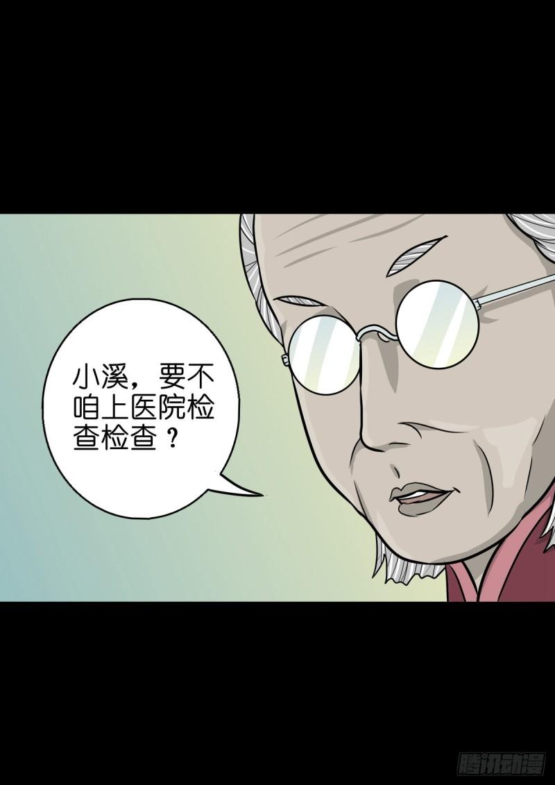 灵侠漫画全集免费阅读下拉式漫画,【捌拾陆】故友重逢22图