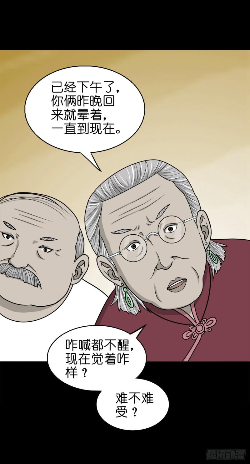 灵侠漫画全集免费阅读下拉式漫画,【捌拾陆】故友重逢3图