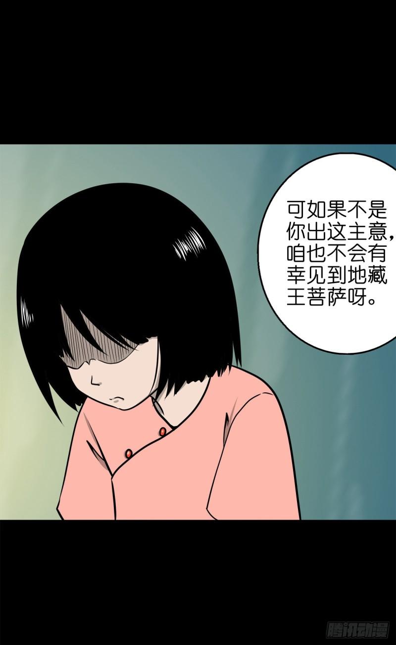 灵侠漫画全集免费阅读下拉式漫画,【捌拾陆】故友重逢15图