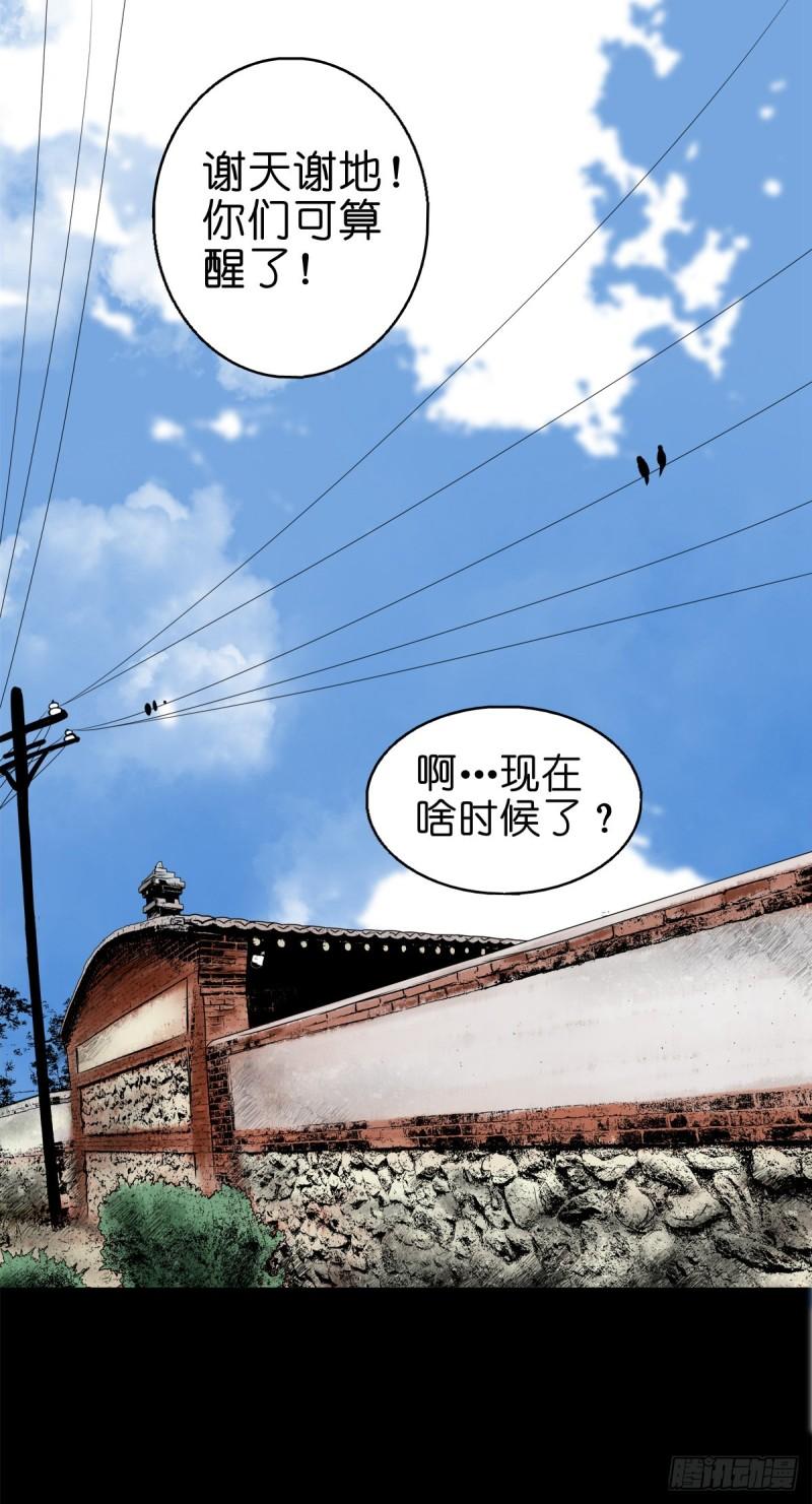 灵侠漫画全集免费阅读下拉式漫画,【捌拾陆】故友重逢2图