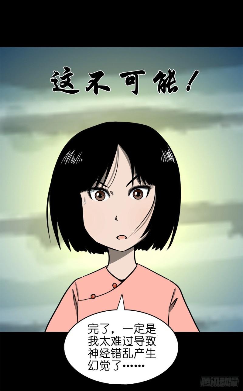 灵侠漫画全集免费阅读下拉式漫画,【捌拾陆】故友重逢21图