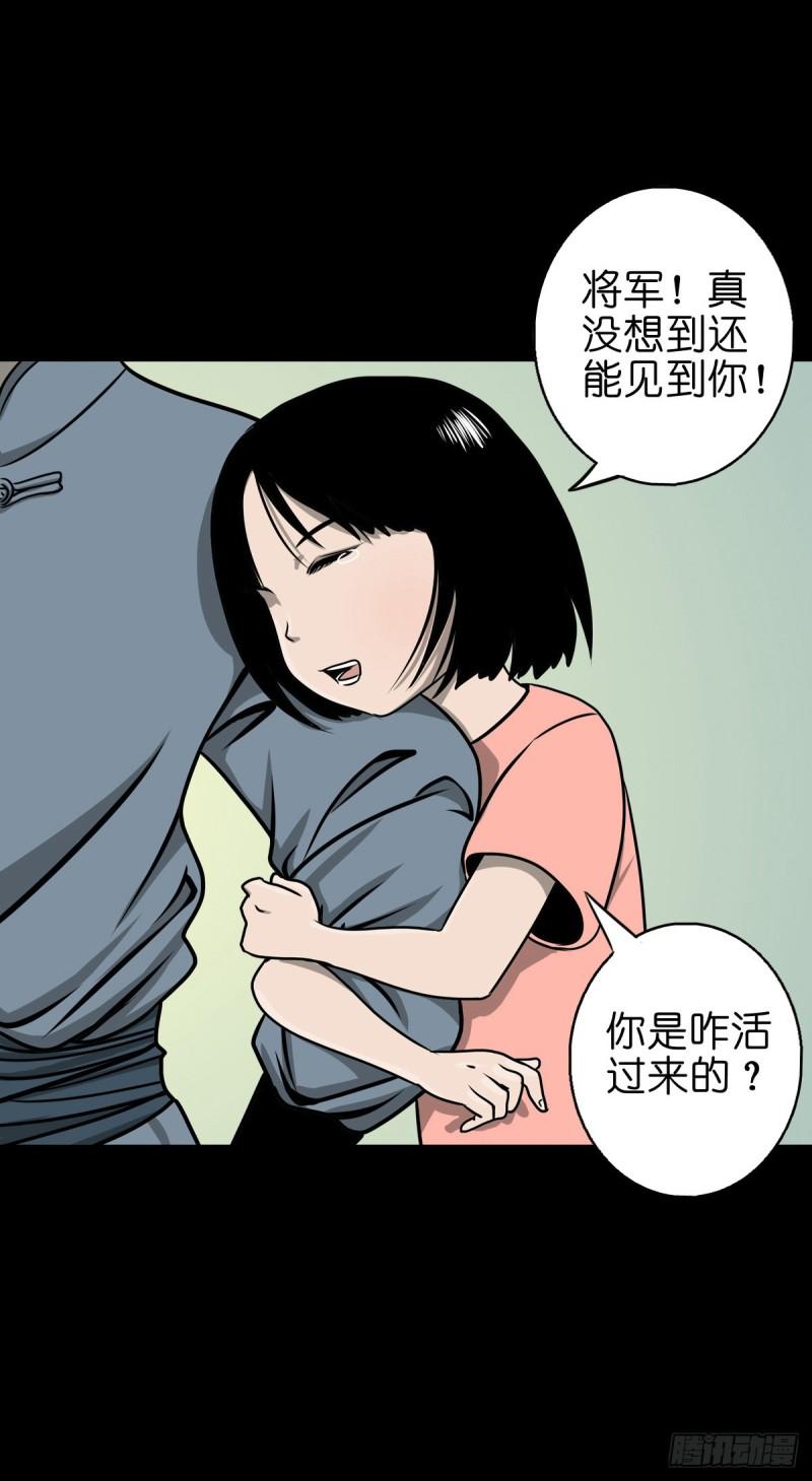 灵侠漫画全集免费阅读下拉式漫画,【捌拾陆】故友重逢30图