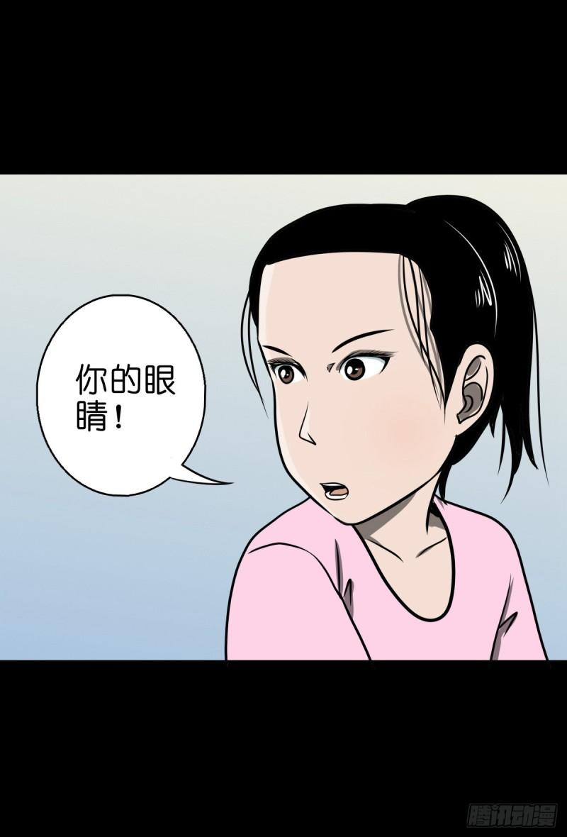 灵侠漫画全集免费阅读下拉式漫画,【捌拾陆】故友重逢5图