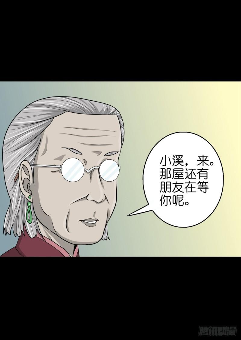 灵侠漫画全集免费阅读下拉式漫画,【捌拾陆】故友重逢33图