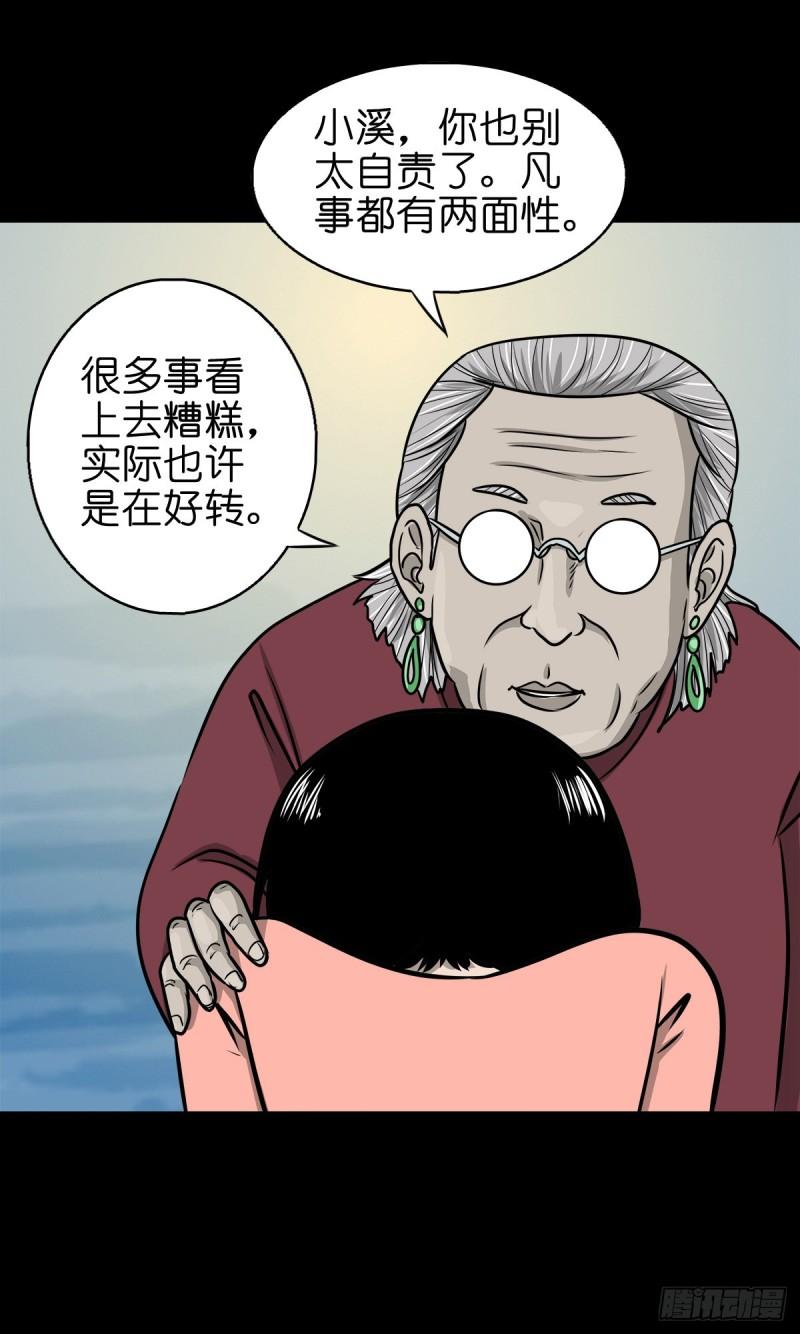 灵侠漫画全集免费阅读下拉式漫画,【捌拾陆】故友重逢11图