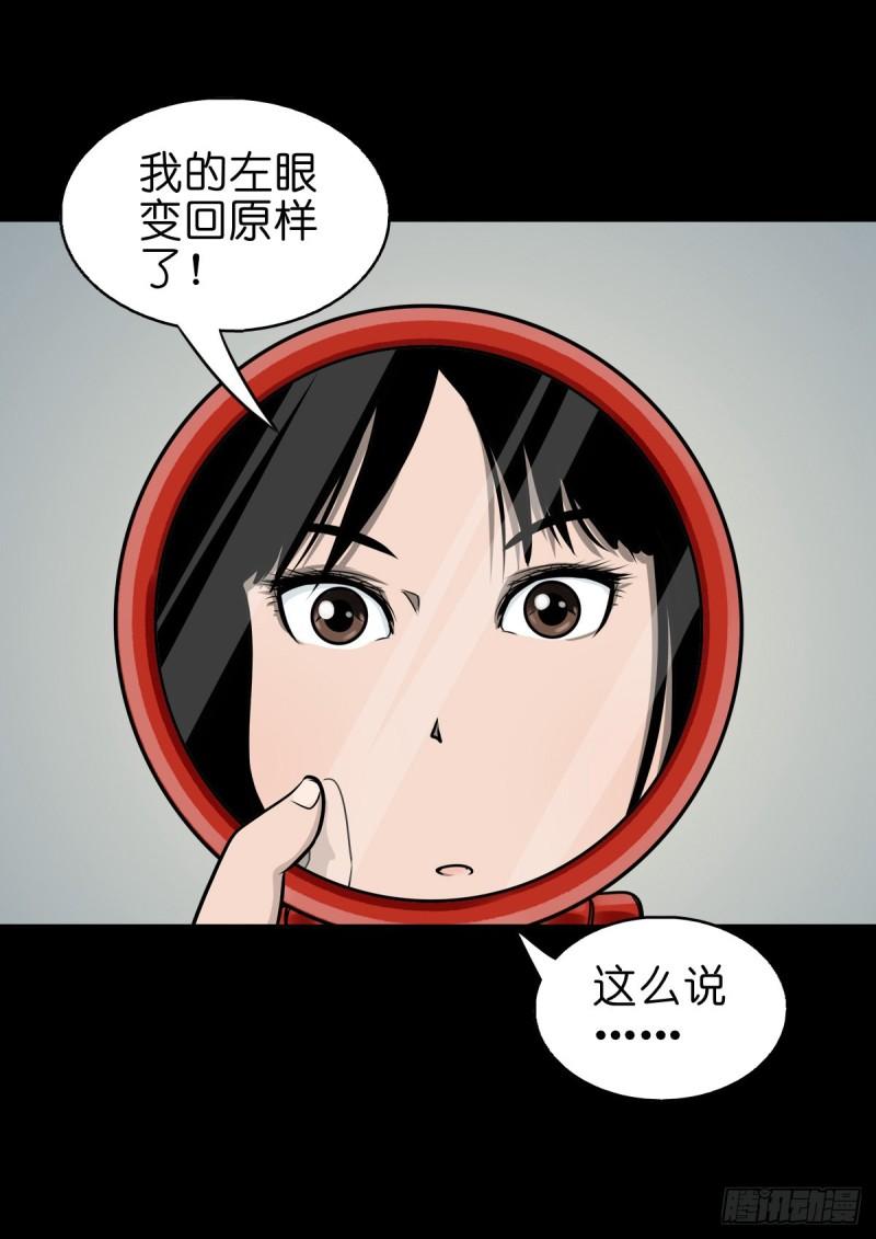 灵侠漫画全集免费阅读下拉式漫画,【捌拾陆】故友重逢6图