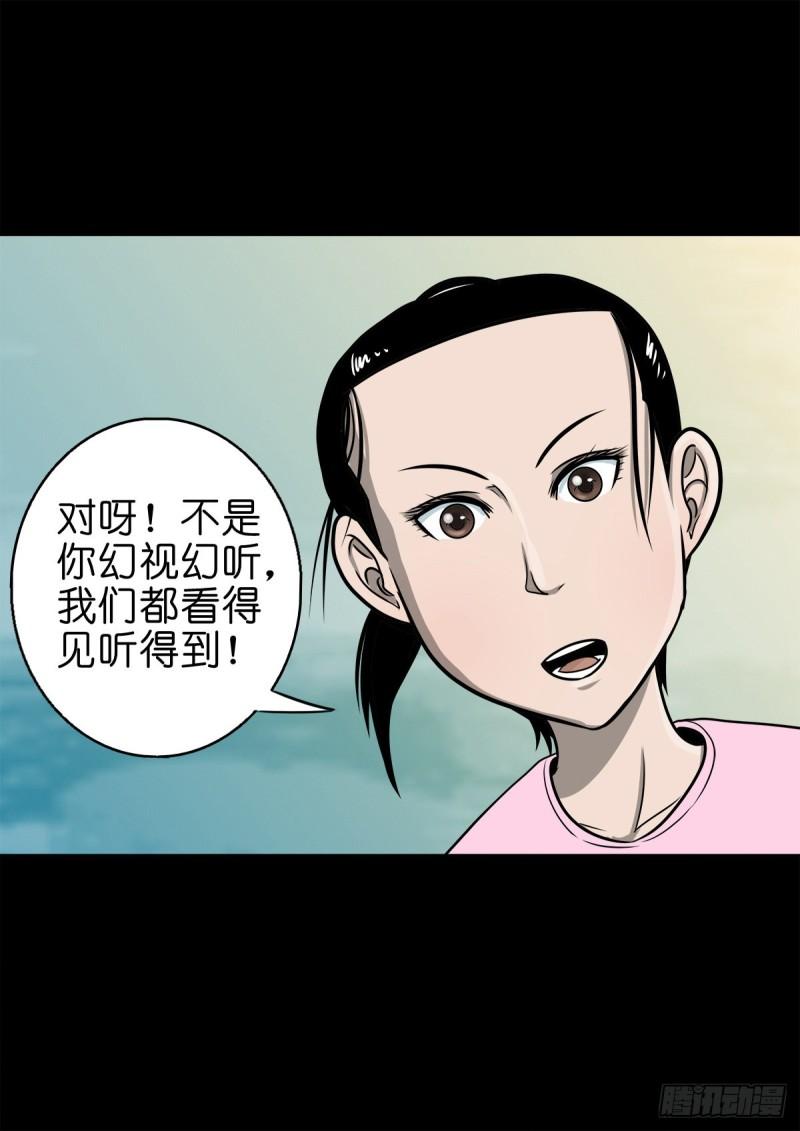 灵侠漫画全集免费阅读下拉式漫画,【捌拾陆】故友重逢25图