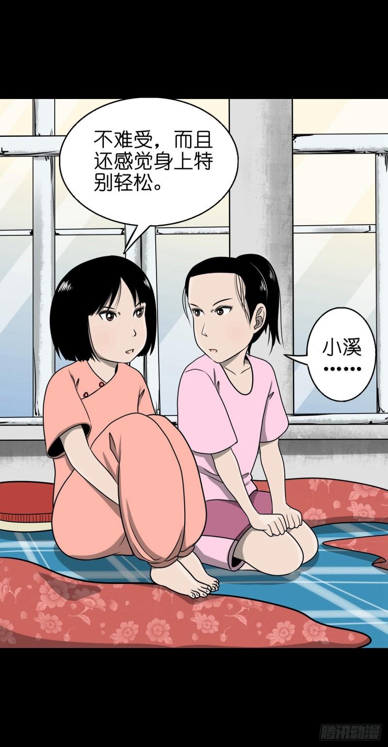 灵侠漫画全集免费阅读下拉式漫画,【捌拾陆】故友重逢4图