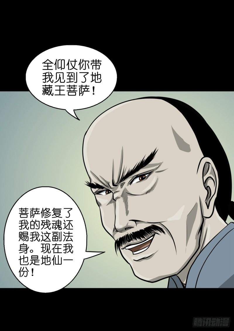 灵侠漫画全集免费阅读下拉式漫画,【捌拾陆】故友重逢31图