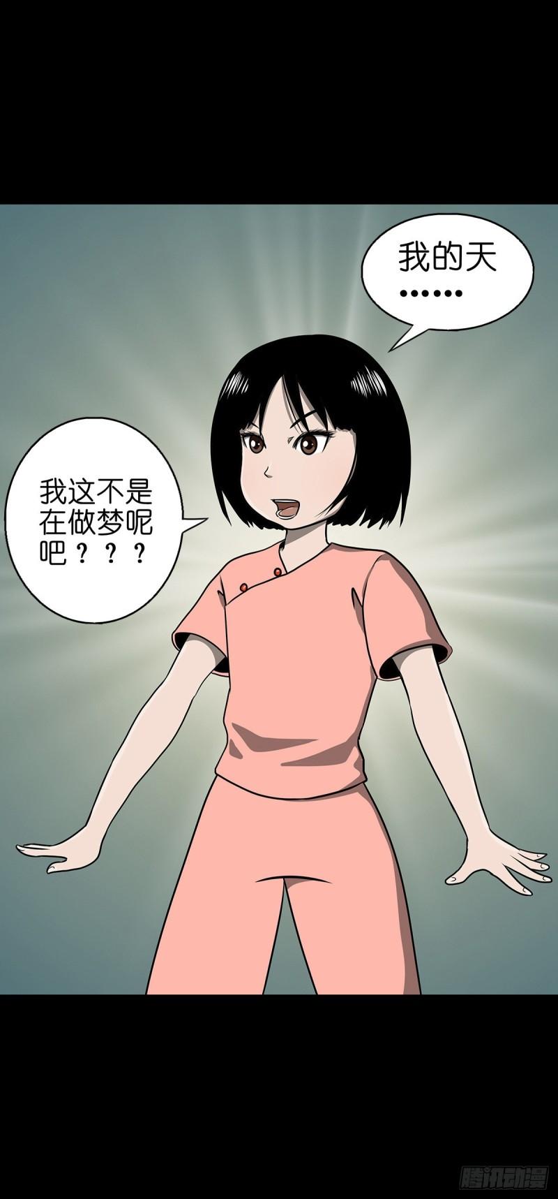 灵侠漫画全集免费阅读下拉式漫画,【捌拾陆】故友重逢36图