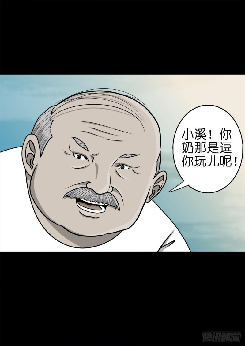 灵侠漫画全集免费阅读下拉式漫画,【捌拾陆】故友重逢24图