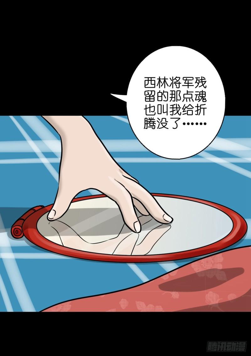 灵侠漫画全集免费阅读下拉式漫画,【捌拾陆】故友重逢7图