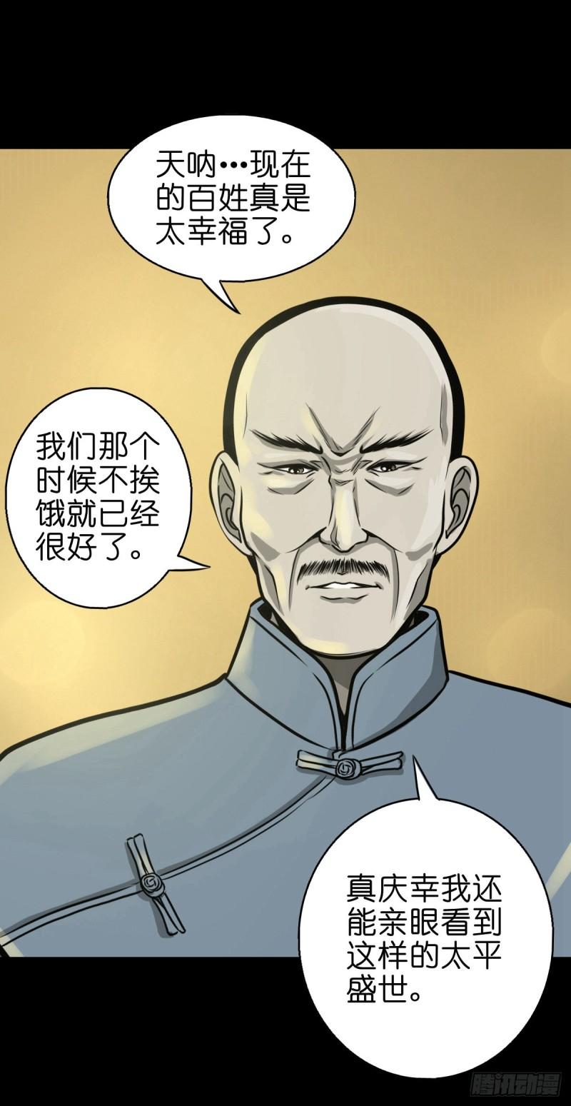 灵侠漫画免费观看漫画,【捌拾柒】天降贵客20图