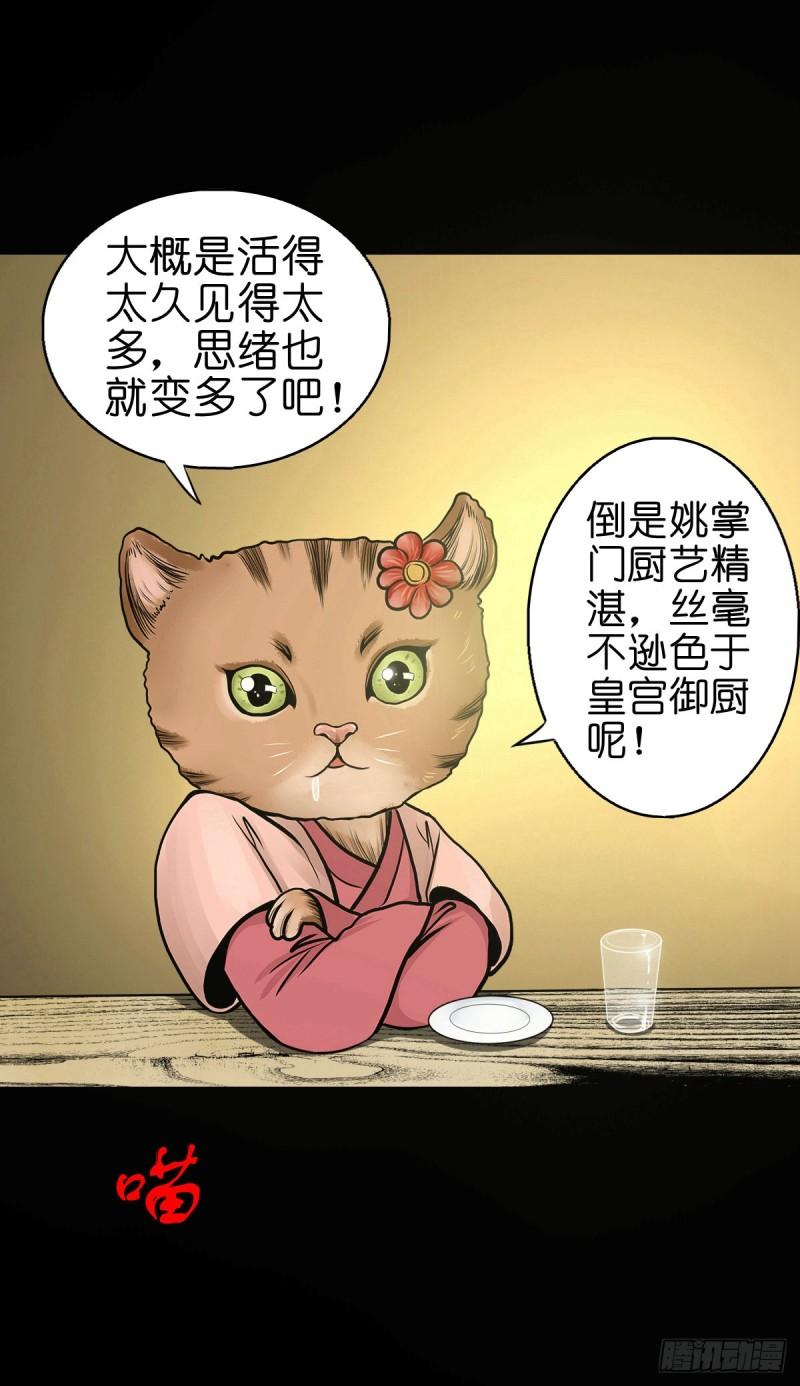 灵侠漫画免费观看漫画,【捌拾柒】天降贵客13图