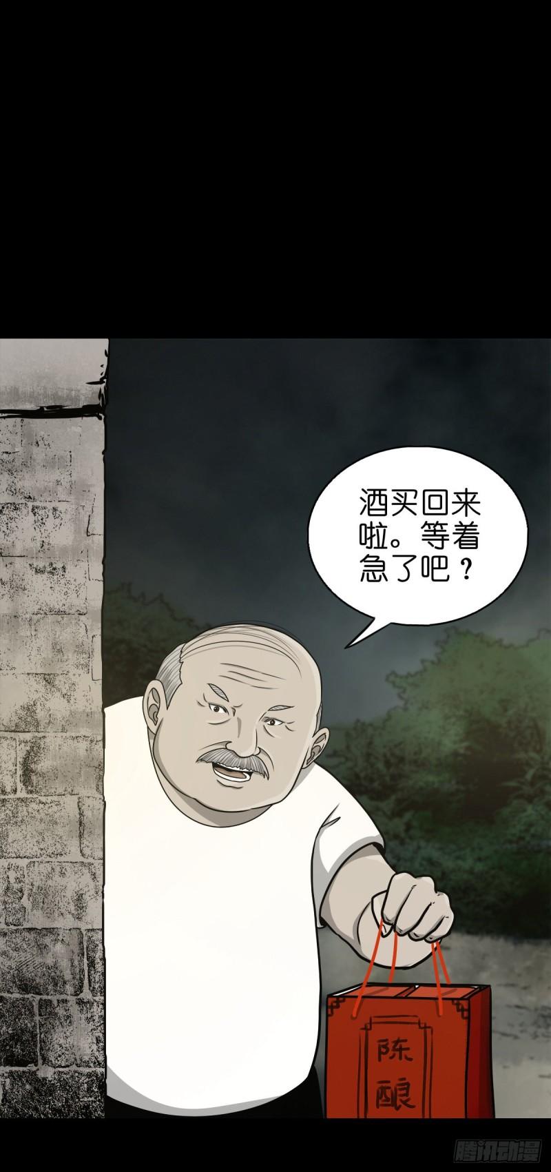 灵侠漫画免费观看漫画,【捌拾柒】天降贵客32图