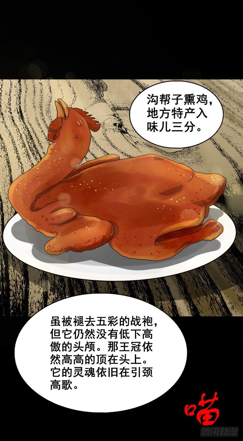 灵侠漫画免费观看漫画,【捌拾柒】天降贵客4图