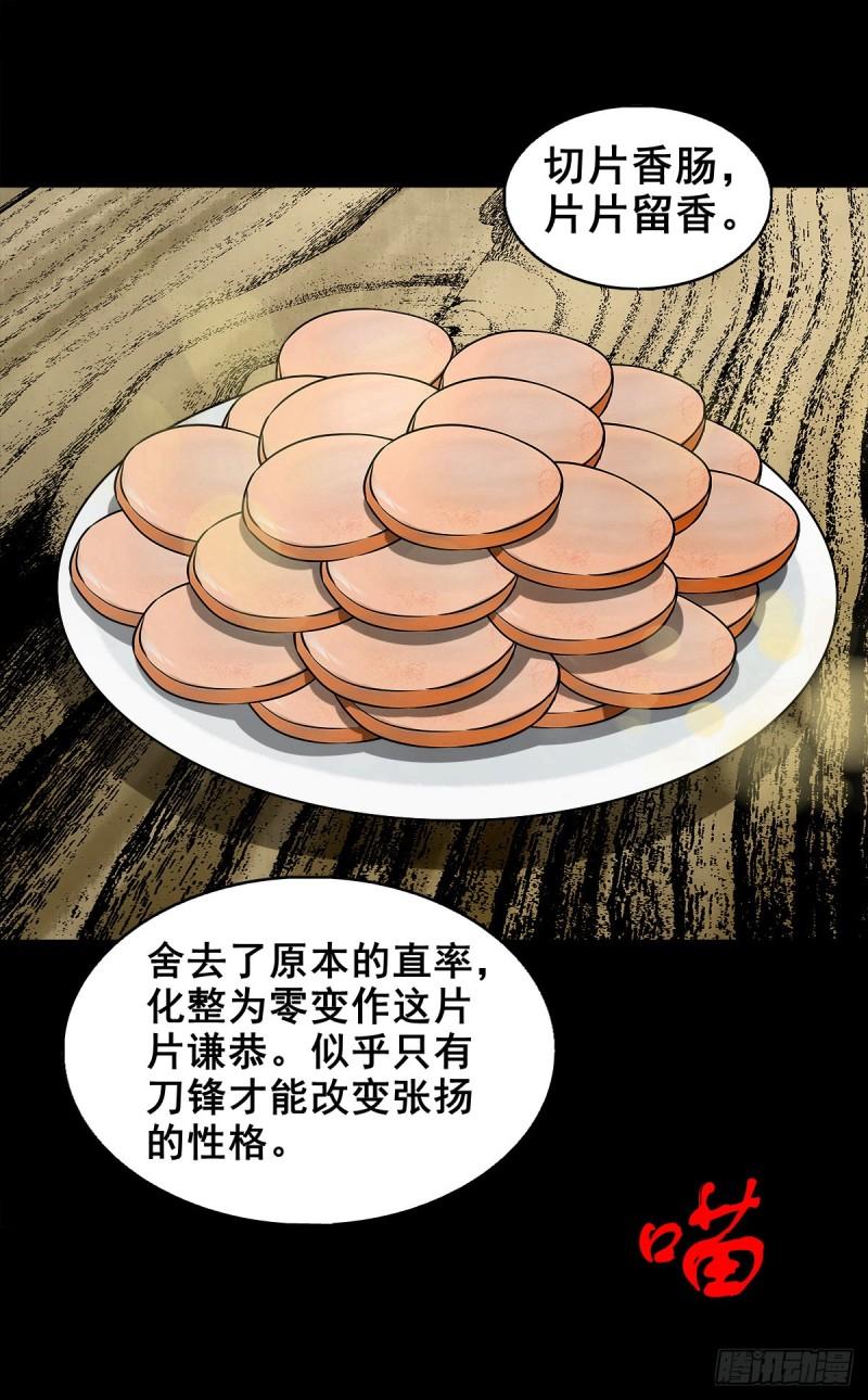 灵侠漫画免费观看漫画,【捌拾柒】天降贵客8图