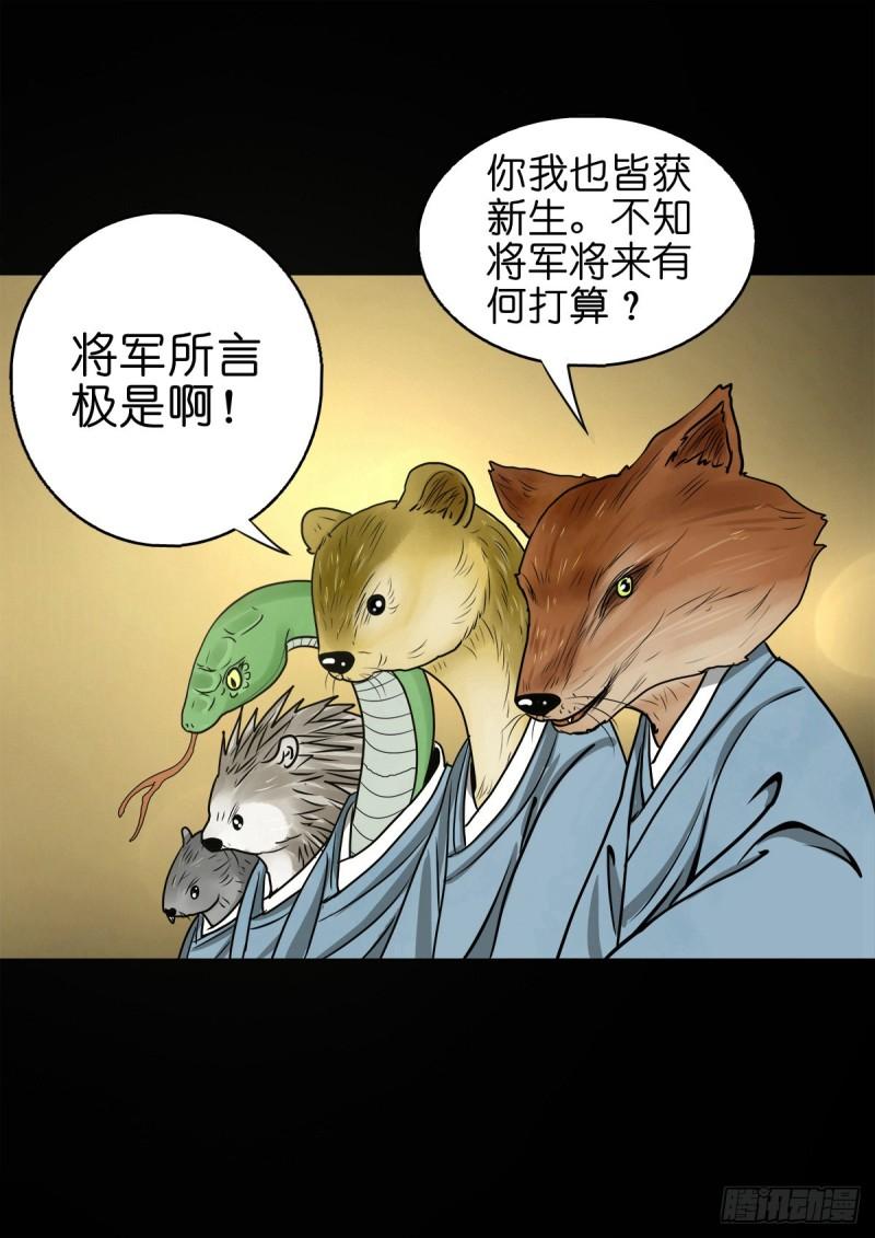 灵侠漫画免费观看漫画,【捌拾柒】天降贵客21图