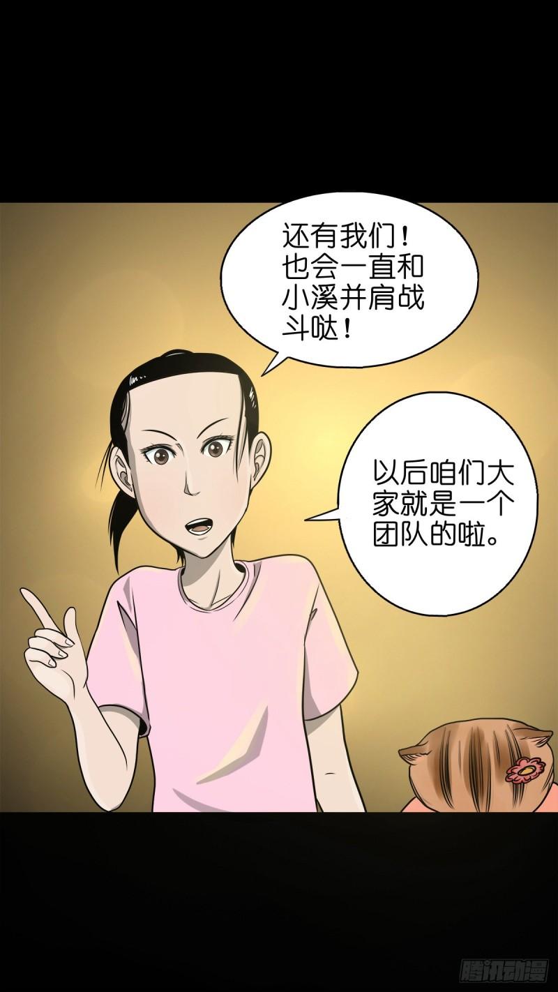 灵侠漫画免费观看漫画,【捌拾柒】天降贵客24图