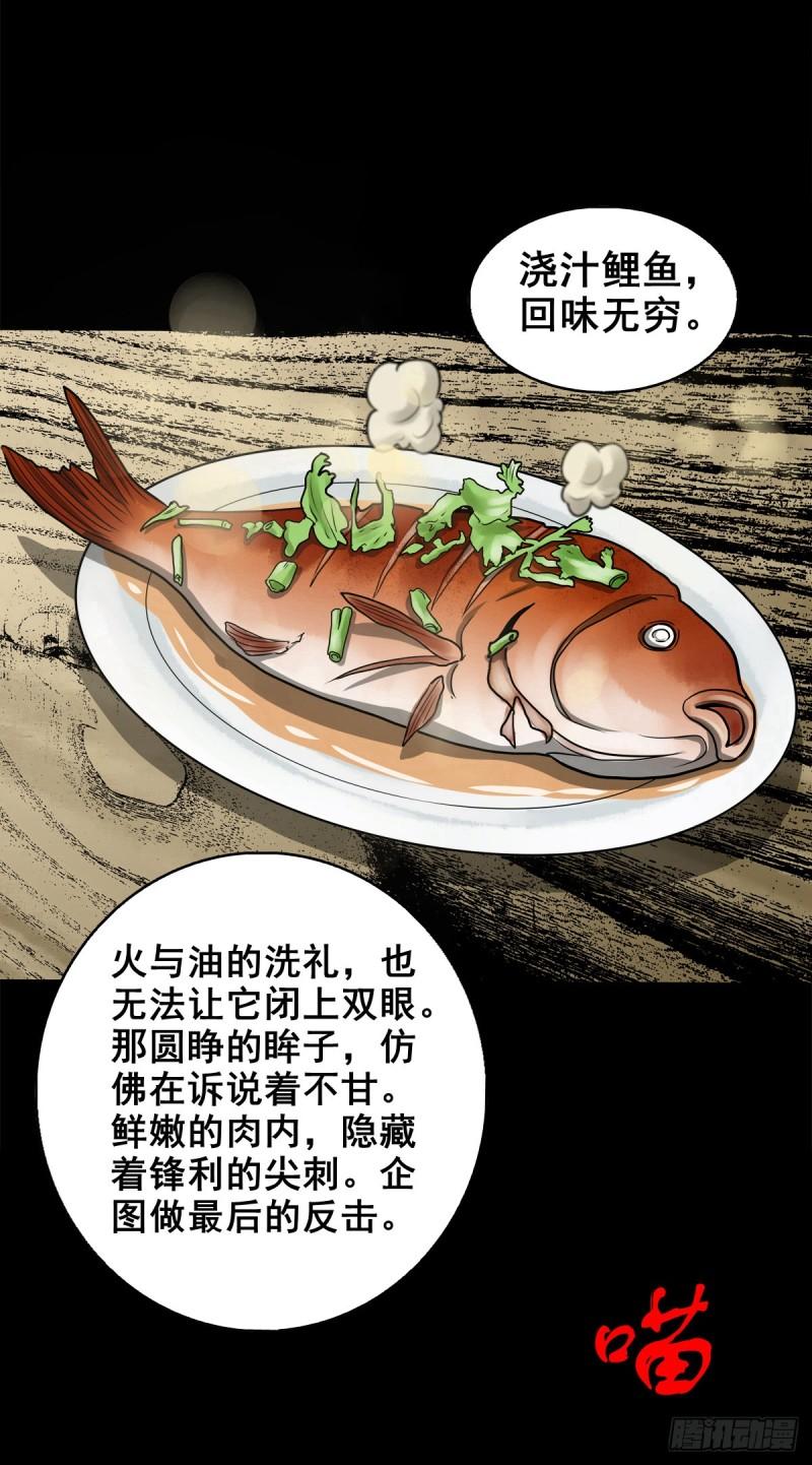 灵侠漫画免费观看漫画,【捌拾柒】天降贵客5图