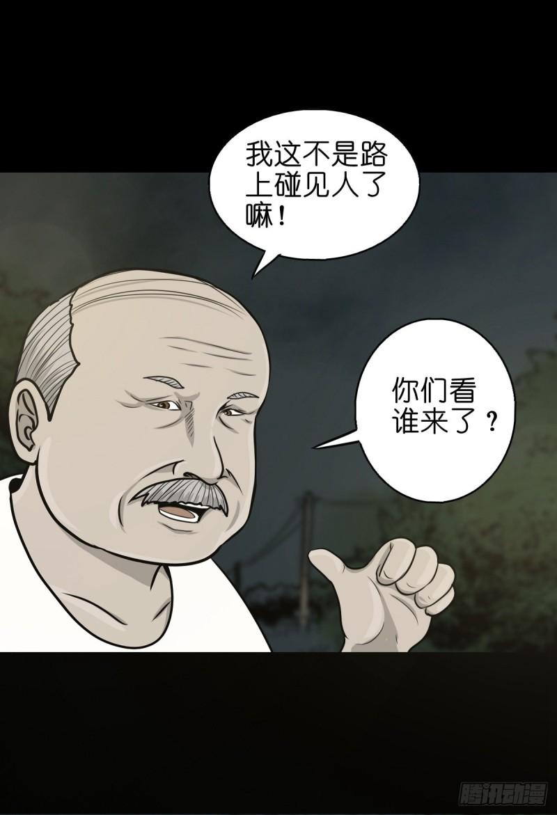 灵侠漫画免费观看漫画,【捌拾柒】天降贵客34图