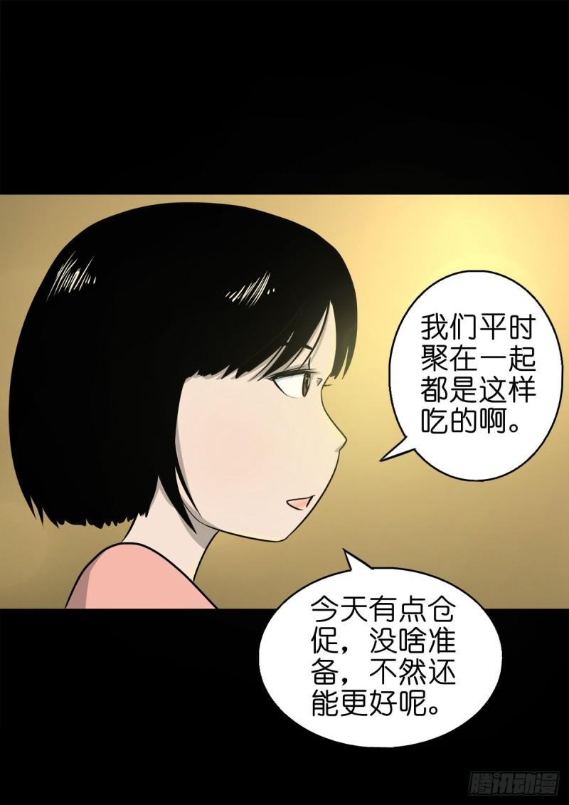 灵侠漫画免费观看漫画,【捌拾柒】天降贵客16图