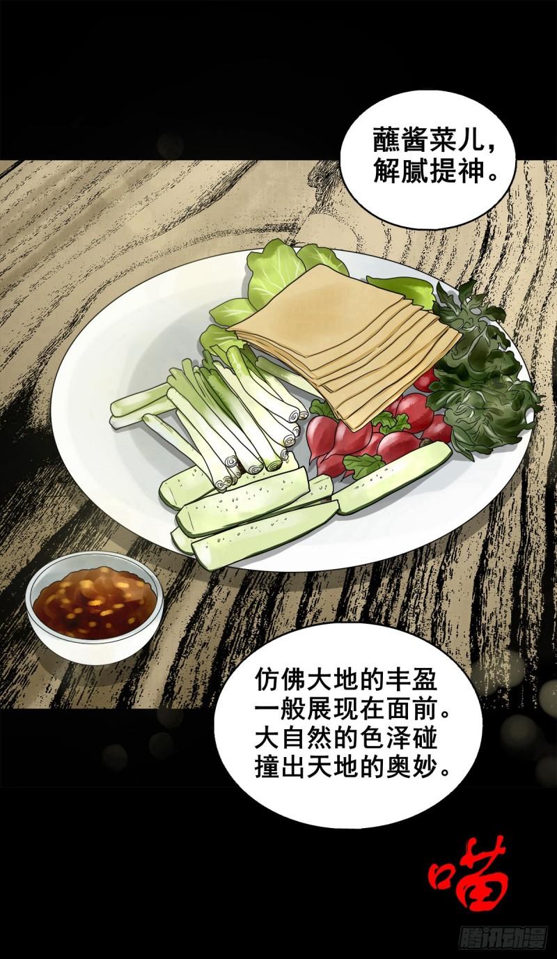 灵侠漫画免费观看漫画,【捌拾柒】天降贵客11图