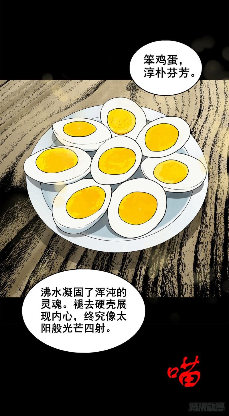 灵侠漫画免费观看漫画,【捌拾柒】天降贵客9图