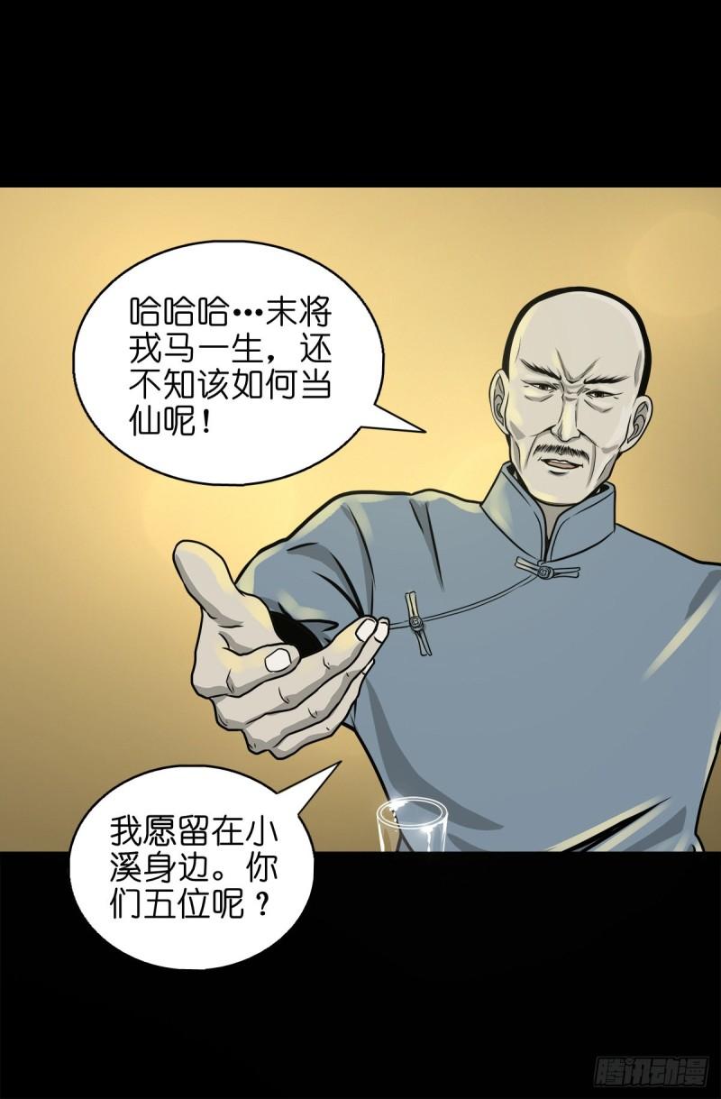 灵侠漫画免费观看漫画,【捌拾柒】天降贵客22图