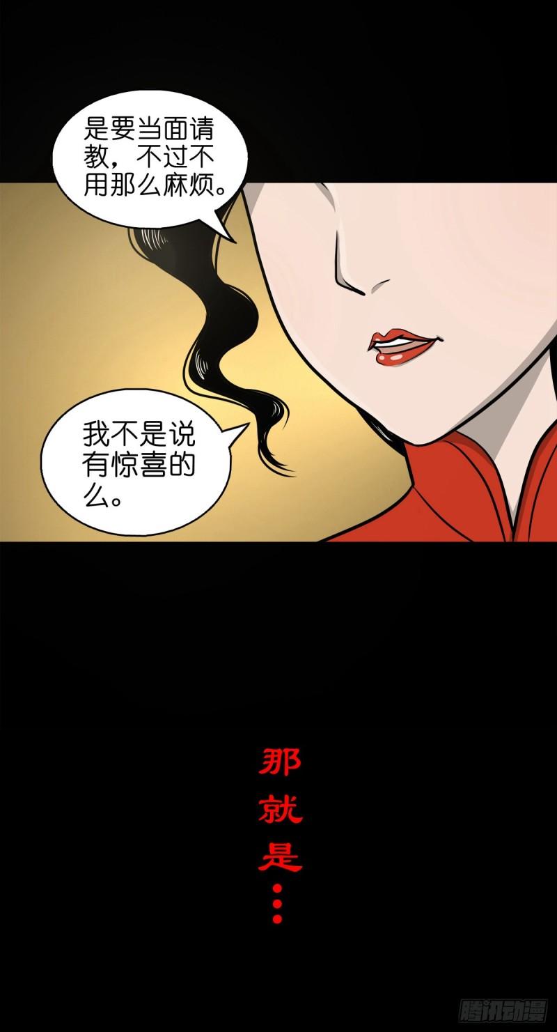 灵侠漫画免费观看漫画,【捌拾柒】天降贵客43图