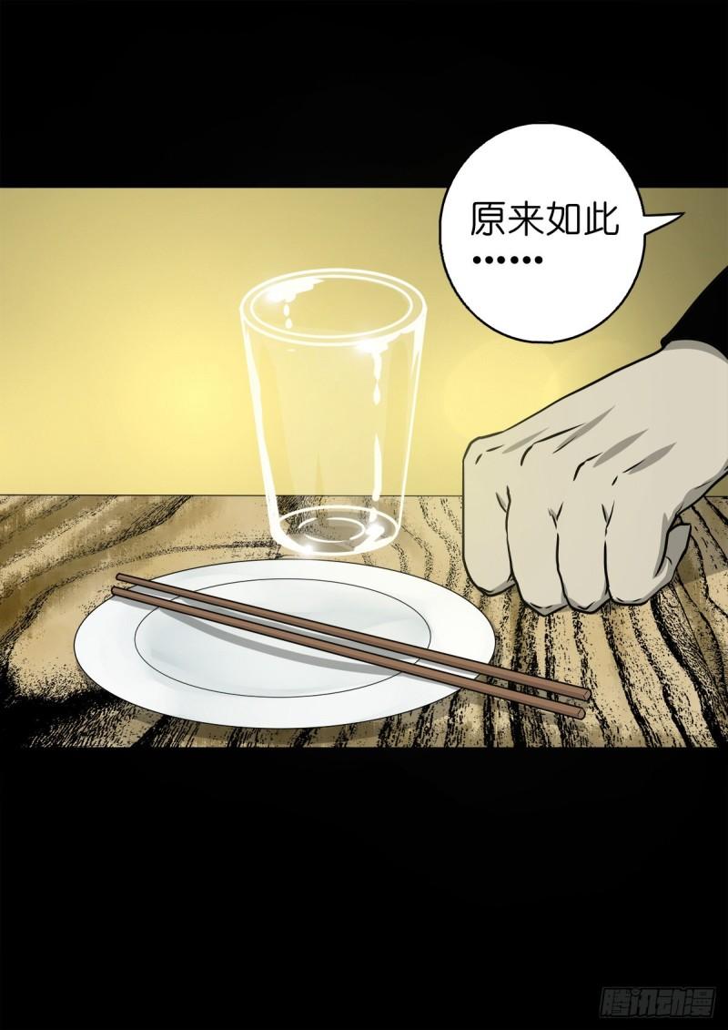 灵侠漫画免费观看漫画,【捌拾柒】天降贵客17图