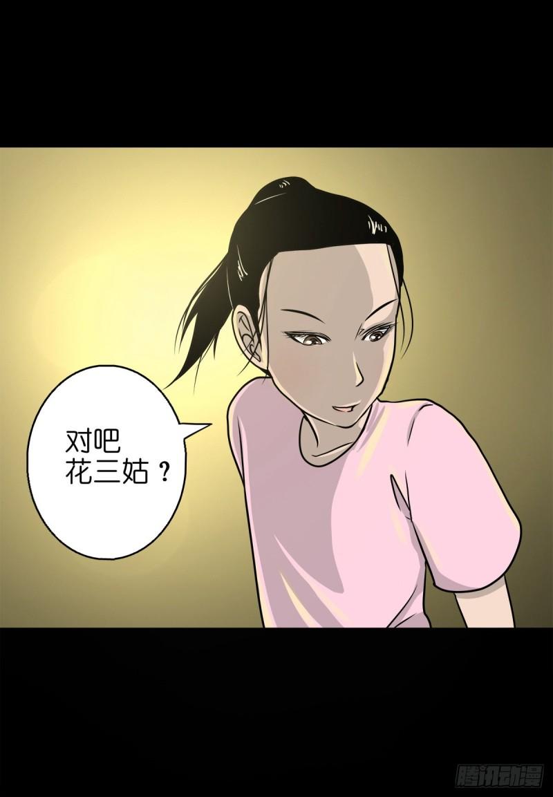 灵侠漫画免费观看漫画,【捌拾柒】天降贵客25图