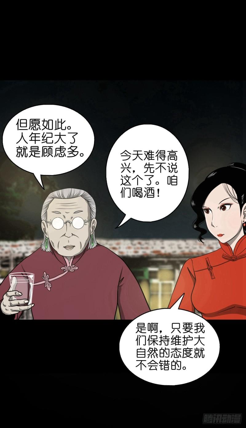 灵侠传手游漫画,【捌拾捌】欲立仙规34图