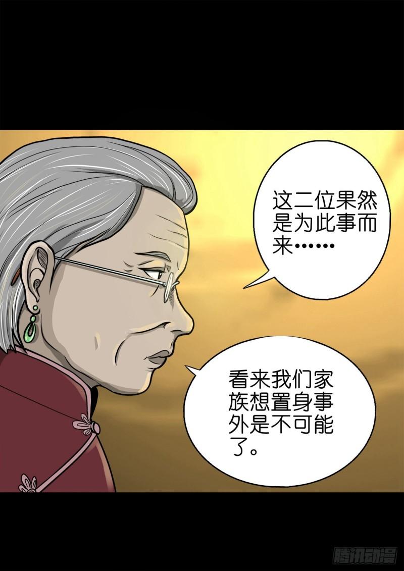 灵侠传手游漫画,【捌拾捌】欲立仙规29图