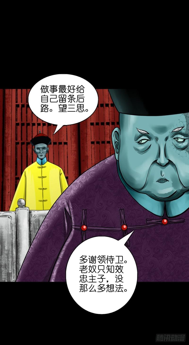 灵侠传手游漫画,【捌拾捌】欲立仙规51图